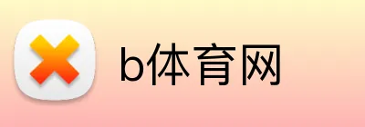 b体育网 Logo